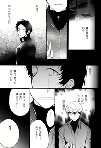 Page 124 of The End Of The World Volume 3 - preview thumbnail