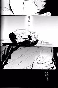 Page 139 of The End Of The World Volume 3 - preview thumbnail