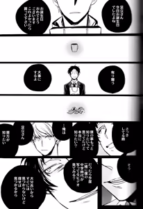 Page 140 of The End Of The World Volume 3 - preview thumbnail