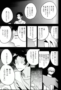 Page 142 of The End Of The World Volume 3 - preview thumbnail