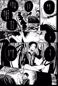 Page 158 of The End Of The World Volume 3 - preview thumbnail