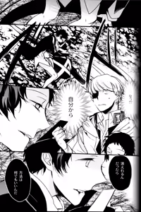 Page 160 of The End Of The World Volume 3 - preview thumbnail