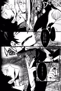 Page 161 of The End Of The World Volume 3 - preview thumbnail