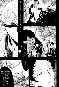 Page 164 of The End Of The World Volume 3 - preview thumbnail