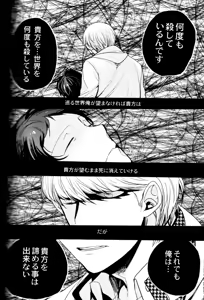 Page 165 of The End Of The World Volume 3 - preview thumbnail
