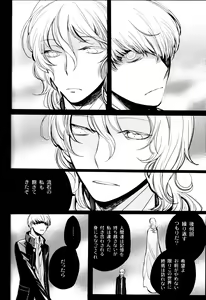 Page 170 of The End Of The World Volume 3 - preview thumbnail