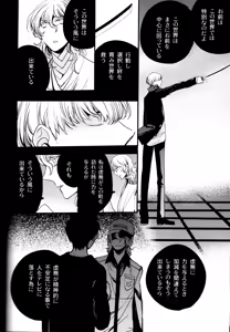 Page 172 of The End Of The World Volume 3 - preview thumbnail
