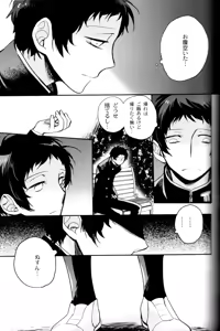 Page 189 of The End Of The World Volume 3 - preview thumbnail