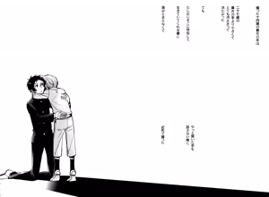 Page 194 of The End Of The World Volume 3 - preview thumbnail