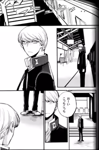 Page 196 of The End Of The World Volume 3 - preview thumbnail