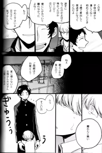 Page 201 of The End Of The World Volume 3 - preview thumbnail