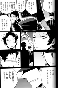 Page 204 of The End Of The World Volume 3 - preview thumbnail