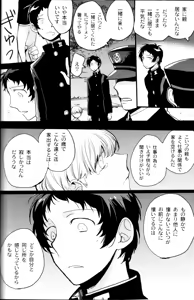 Page 205 of The End Of The World Volume 3 - preview thumbnail