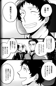 Page 209 of The End Of The World Volume 3 - preview thumbnail