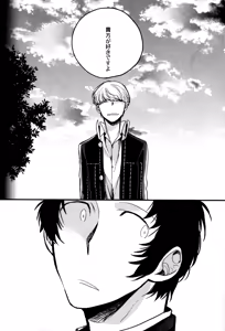 Page 213 of The End Of The World Volume 3 - preview thumbnail
