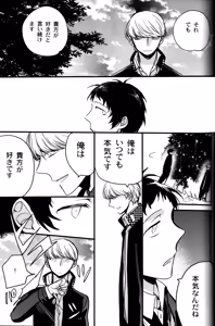 Page 216 of The End Of The World Volume 3 - preview thumbnail