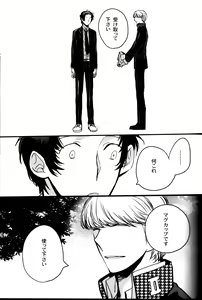 Page 218 of The End Of The World Volume 3 - preview thumbnail