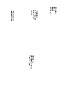Page 224 of The End Of The World Volume 3 - preview thumbnail