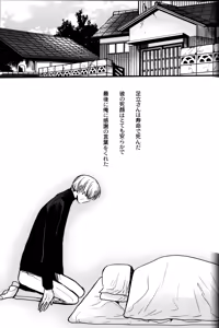Page 225 of The End Of The World Volume 3 - preview thumbnail