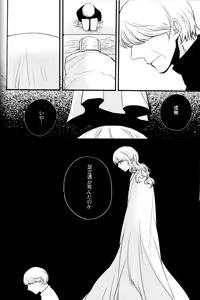 Page 226 of The End Of The World Volume 3 - preview thumbnail