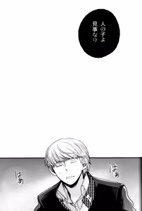 Page 233 of The End Of The World Volume 3 - preview thumbnail