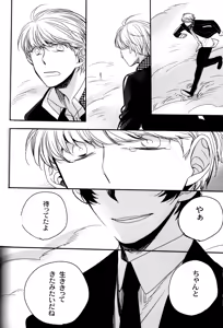 Page 234 of The End Of The World Volume 3 - preview thumbnail