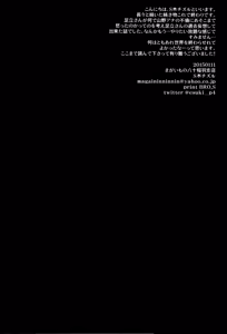 Page 243 of The End Of The World Volume 3 - preview thumbnail