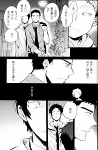 Page 40 of The End Of The World Volume 3 - preview thumbnail