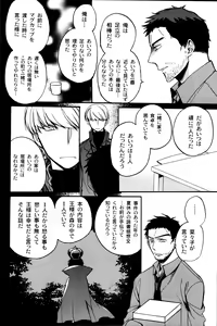 Page 49 of The End Of The World Volume 3 - preview thumbnail