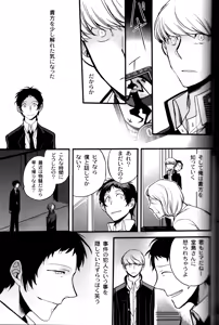 Page 60 of The End Of The World Volume 3 - preview thumbnail