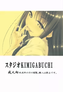 Page 23 of Ijirimakutte, Nagatoro-san 2 - preview thumbnail