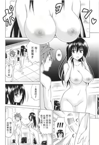Page 12 of Mezase! Rakuen Keikaku Vol. 5 - preview thumbnail