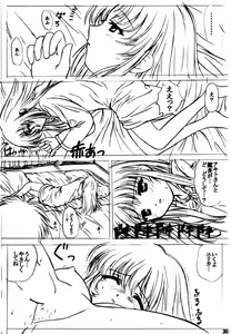 Page 29 of voguish III NADESICO B - preview thumbnail