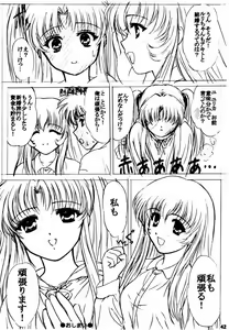 Page 41 of voguish III NADESICO B - preview thumbnail
