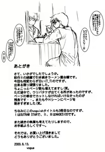 Page 42 of voguish III NADESICO B - preview thumbnail