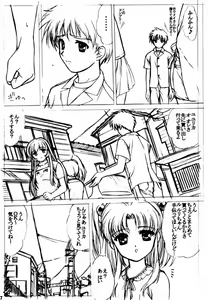 Page 6 of voguish III NADESICO B - preview thumbnail