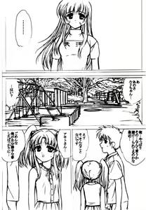 Page 7 of voguish III NADESICO B - preview thumbnail