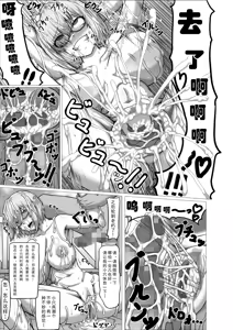 Page 16 of Ikimakuri Mash - preview thumbnail