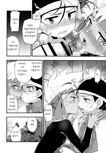 Page 11 of Yasei no Otokonoko ga Arawareta! | 야생의 오토코노코가 나타났다! - preview thumbnail