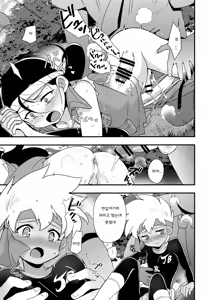 Page 14 of Yasei no Otokonoko ga Arawareta! | 야생의 오토코노코가 나타났다! - preview thumbnail