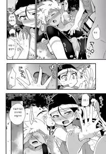 Page 19 of Yasei no Otokonoko ga Arawareta! | 야생의 오토코노코가 나타났다! - preview thumbnail