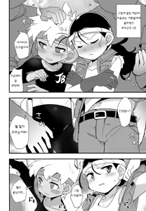 Page 21 of Yasei no Otokonoko ga Arawareta! | 야생의 오토코노코가 나타났다! - preview thumbnail