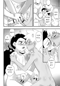 Page 25 of Yasei no Otokonoko ga Arawareta! | 야생의 오토코노코가 나타났다! - preview thumbnail