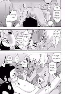 Page 26 of Yasei no Otokonoko ga Arawareta! | 야생의 오토코노코가 나타났다! - preview thumbnail