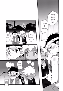 Page 28 of Yasei no Otokonoko ga Arawareta! | 야생의 오토코노코가 나타났다! - preview thumbnail
