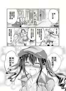 Page 103 of Lovelove Juukan Girls - preview thumbnail