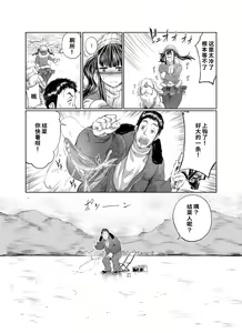 Page 105 of Lovelove Juukan Girls - preview thumbnail