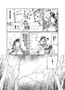 Page 108 of Lovelove Juukan Girls - preview thumbnail