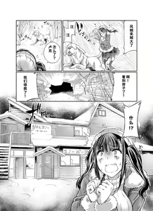 Page 109 of Lovelove Juukan Girls - preview thumbnail