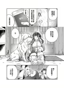 Page 110 of Lovelove Juukan Girls - preview thumbnail